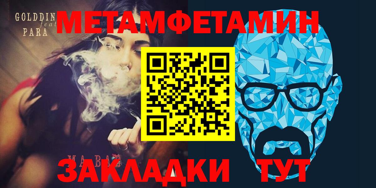 АМФ  Вход с VPN  Амфетамин  АМФ 97%  Новороссийск 