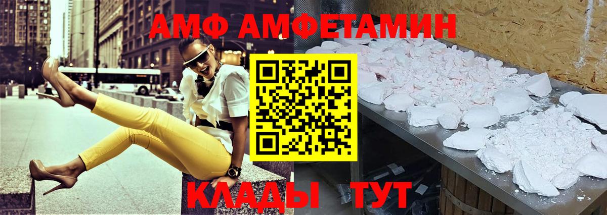 Амфетамин Premium  Amphetamine  Новороссийск 