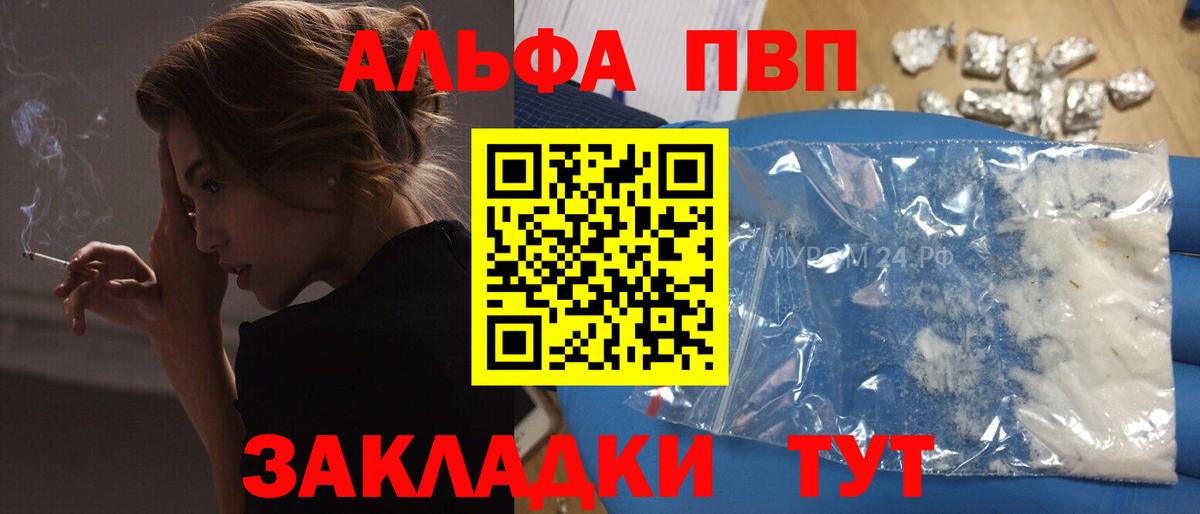 Alfa_PVP мука  APVP СК КРИС  Новороссийск  Вход с VPN  APVP СК 