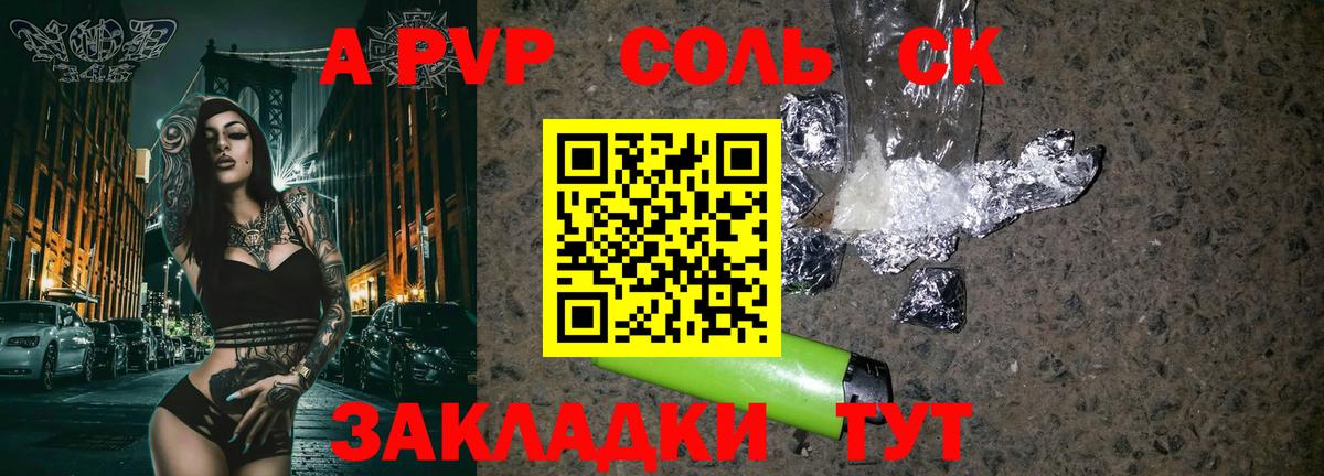 А ПВП СК КРИС Новороссийск