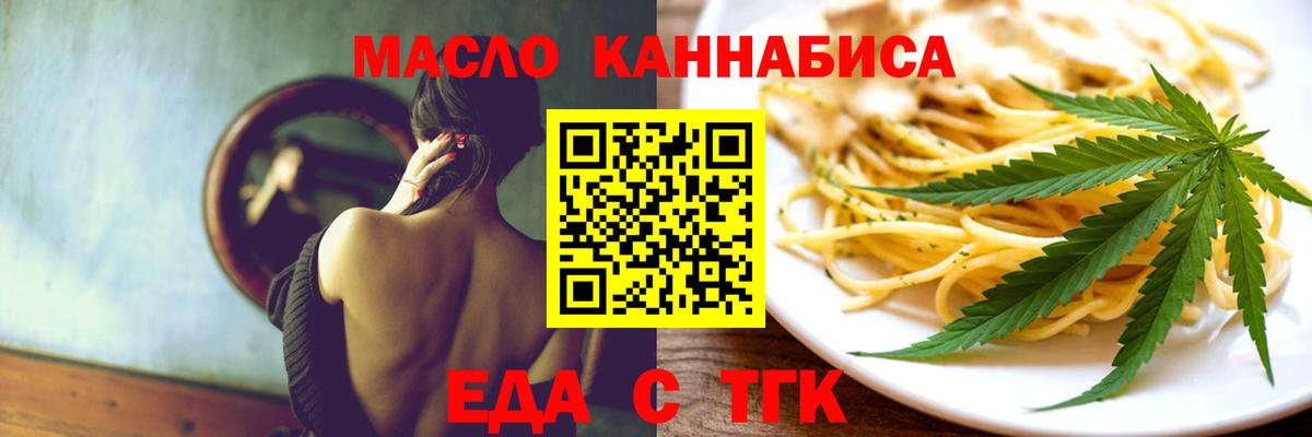 Cannafood марихуана  Новороссийск 