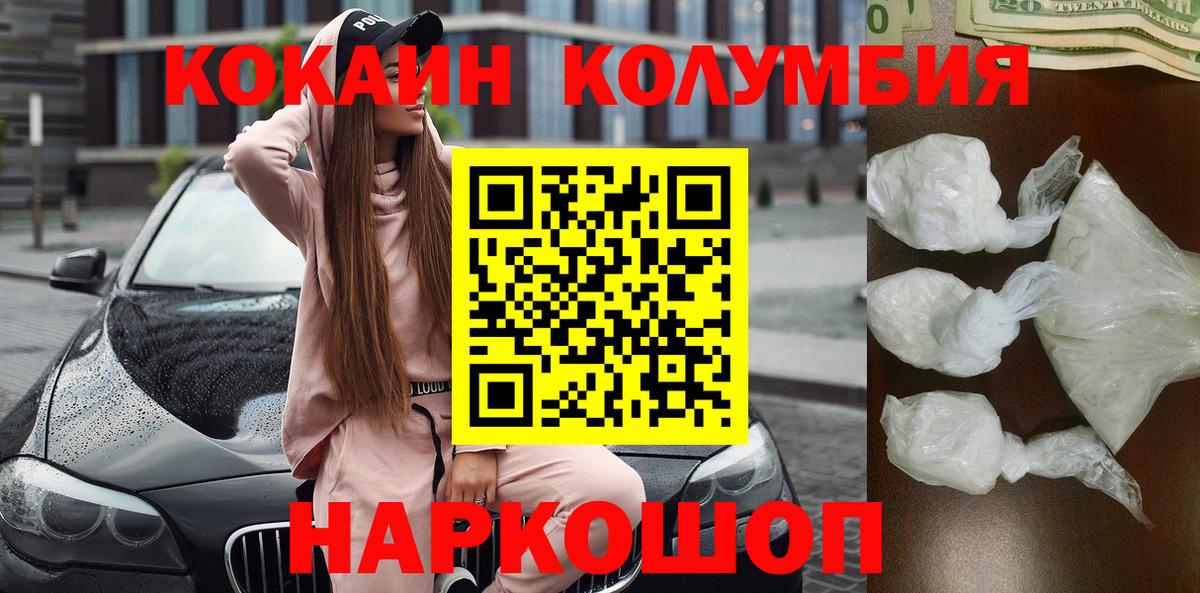 COCAIN Перу Новороссийск