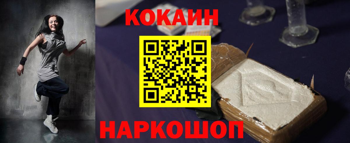 Cocaine  Новороссийск  где найти   Кокаин Fish Scale 
