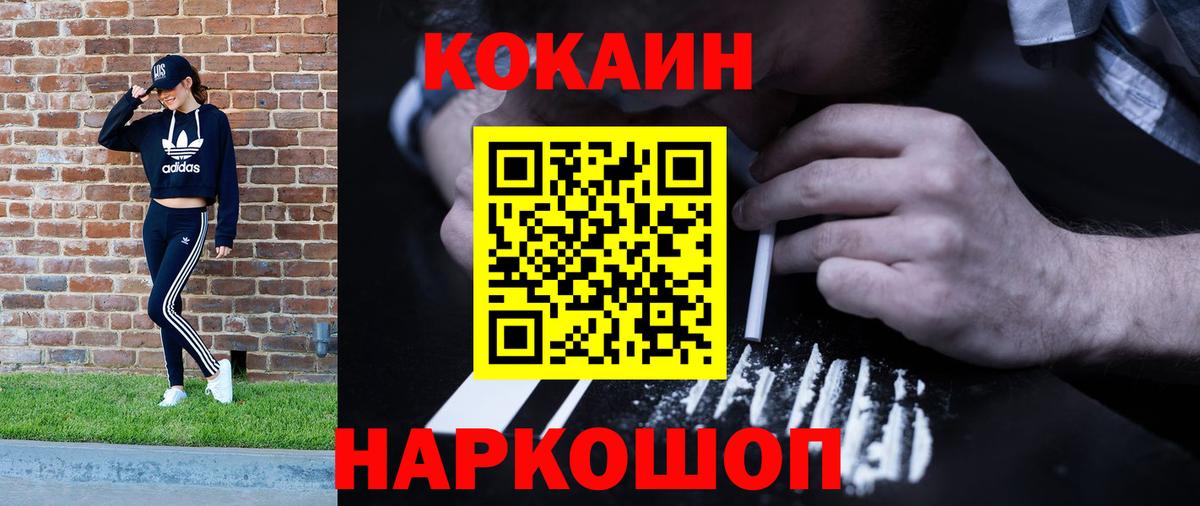 Cocaine Боливия  Кокаин FishScale  Новороссийск  Вход с VPN 