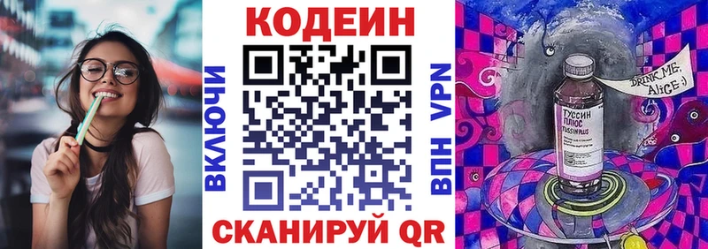 где продают наркотики  Новороссийск  Кодеин Purple Drank 