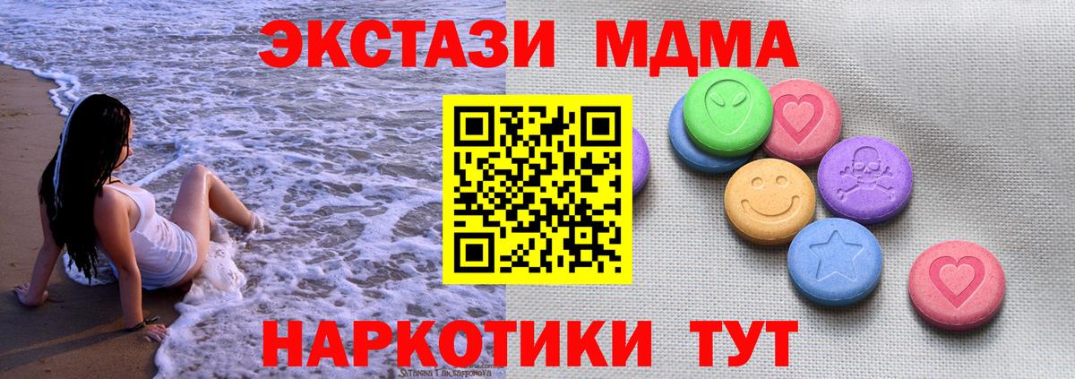 Экстази XTC  Ecstasy  Новороссийск  Ecstasy TESLA 