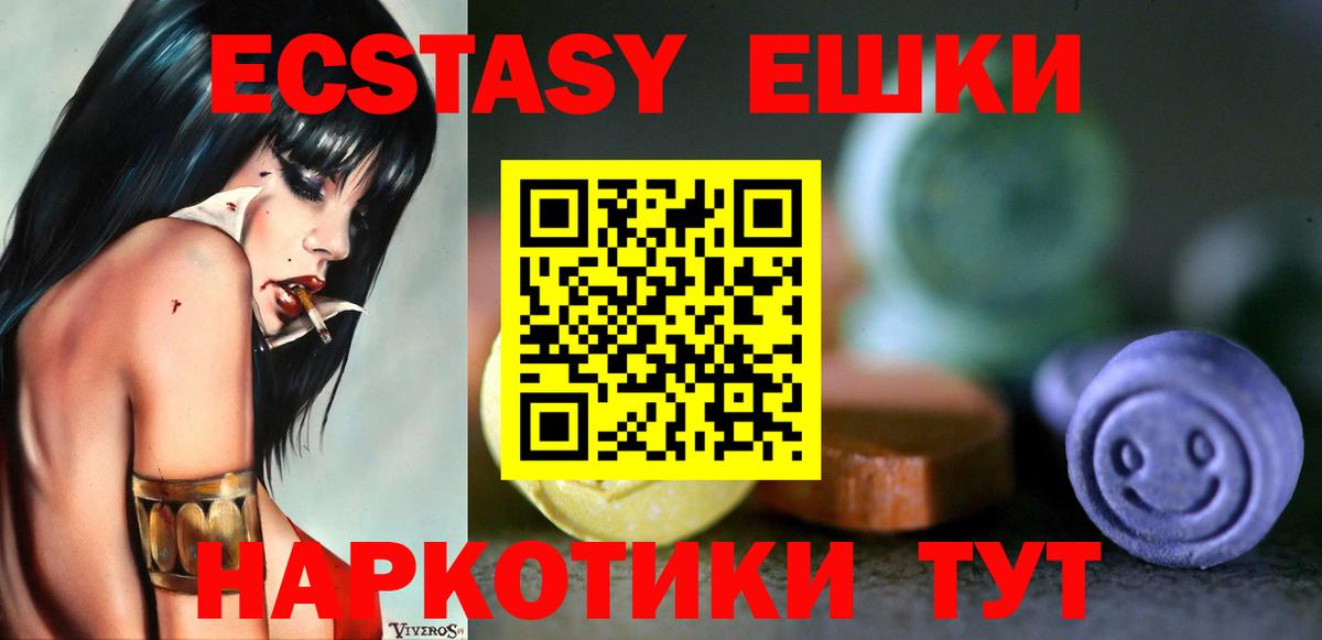 Ecstasy DUBAI Новороссийск