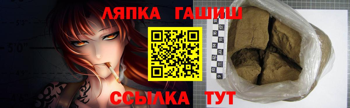 Гашиш хэш Новороссийск