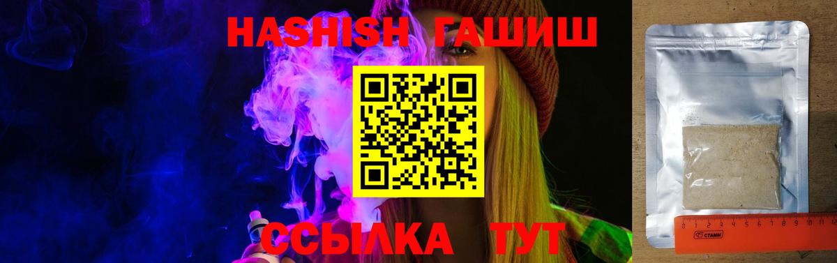 ГАШ ice o lator  Новороссийск  купить  цена  ГАШ ice o lator 