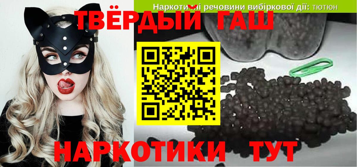 Гашиш гарик  Гашиш VHQ  Новороссийск 