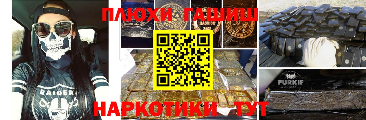 Гашиш Premium Новороссийск