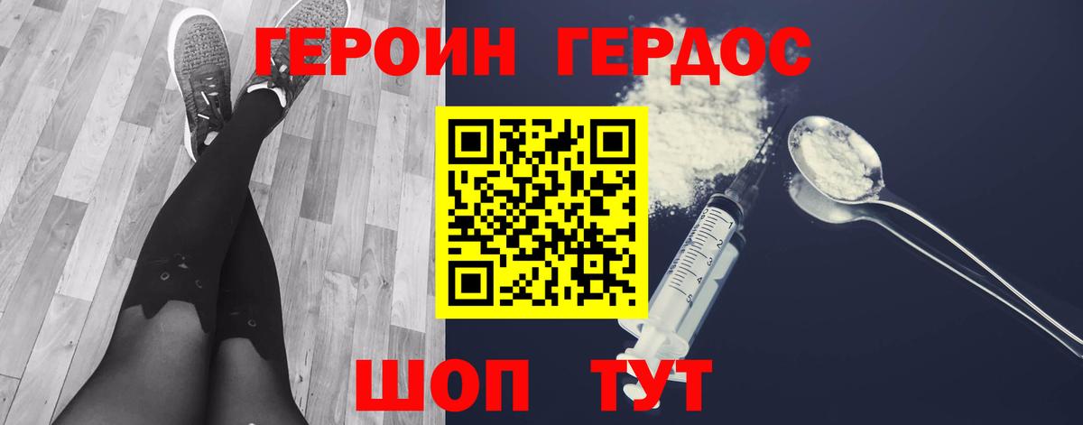 ГЕРОИН гречка  Новороссийск 