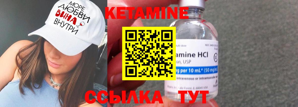 Новороссийск  Кетамин VHQ  Вход с VPN 