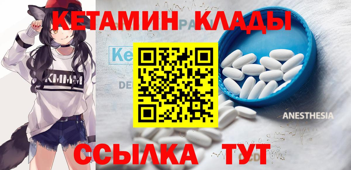 ссылка на мегу tor  Новороссийск  КЕТАМИН VHQ  КЕТАМИН ketamine 
