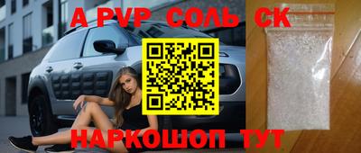 а пвп мука Беслан