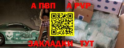 а пвп мука Беслан