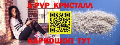 а пвп мука Беслан