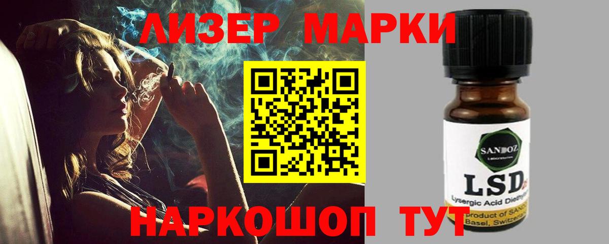 LSD-25 экстази ecstasy Новороссийск