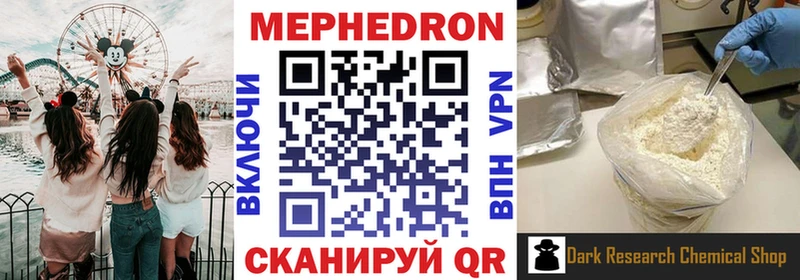 KRAKEN ССЫЛКА  Новороссийск  Меф mephedrone 