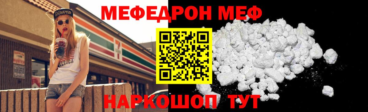 Мефедрон  Вход с VPN  МЯУ-МЯУ  Новороссийск  МЕФ 4 MMC  Мефедрон mephedrone 