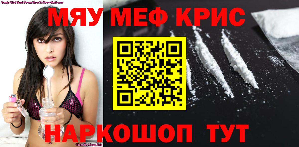 Мефедрон мука Новороссийск