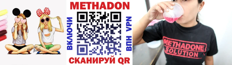 гидра как войти  Новороссийск  Метадон мёд 