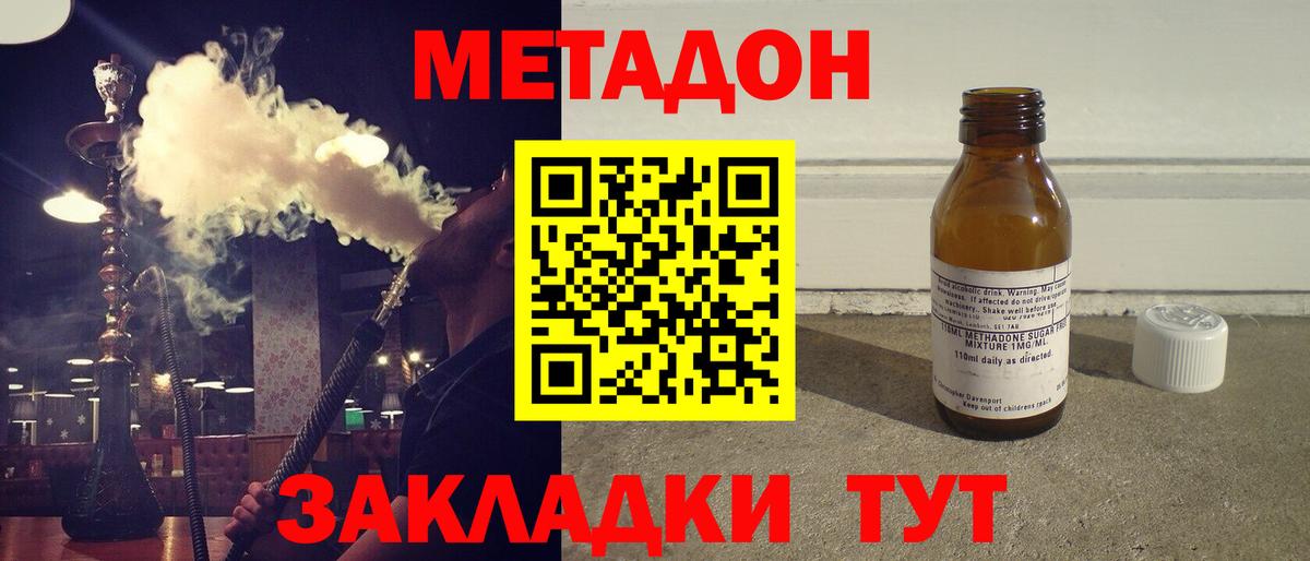 Метадон белоснежный  МЕТАДОН белоснежный  Новороссийск  Вход с VPN 
