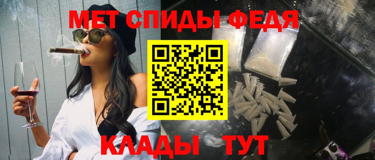 МЕТАМФЕТАМИН мет Новороссийск