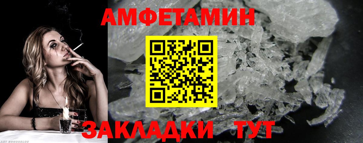 Метамфетамин Декстрометамфетамин 99.9%  Новороссийск 