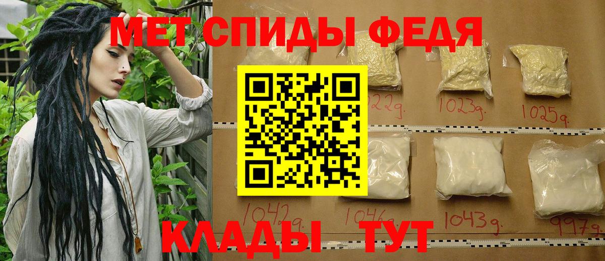 Метамфетамин мет Новороссийск
