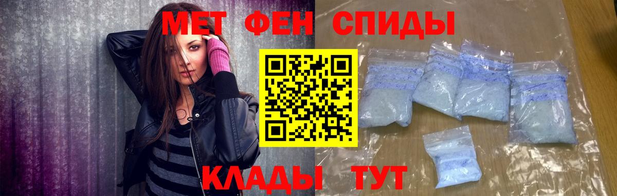 Первитин кристалл  Новороссийск 