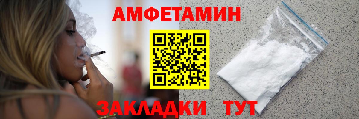 МЕТАМФЕТАМИН  Первитин мет  Вход с VPN  Новороссийск 
