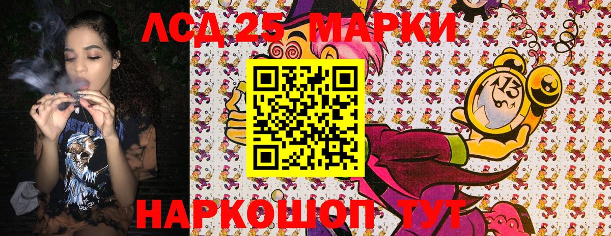 Марки 25I-NBOMe 1,8мг Новороссийск