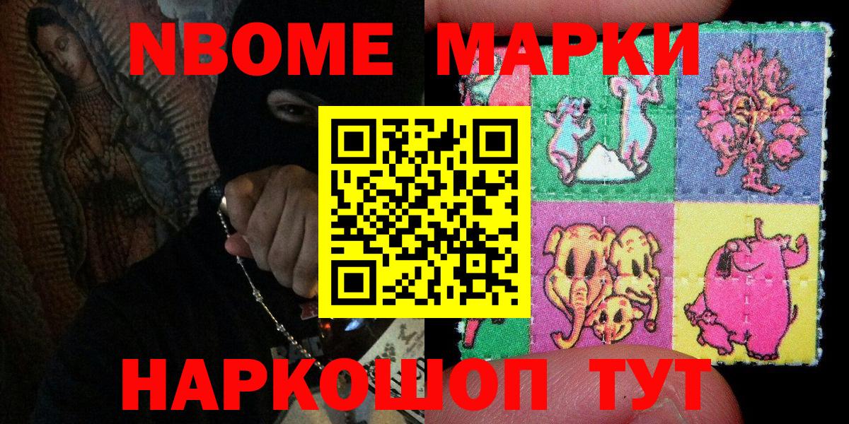 NBOMe  Новороссийск  ГАШ  МЕФ   Каннабис  APVP СОЛЬ  