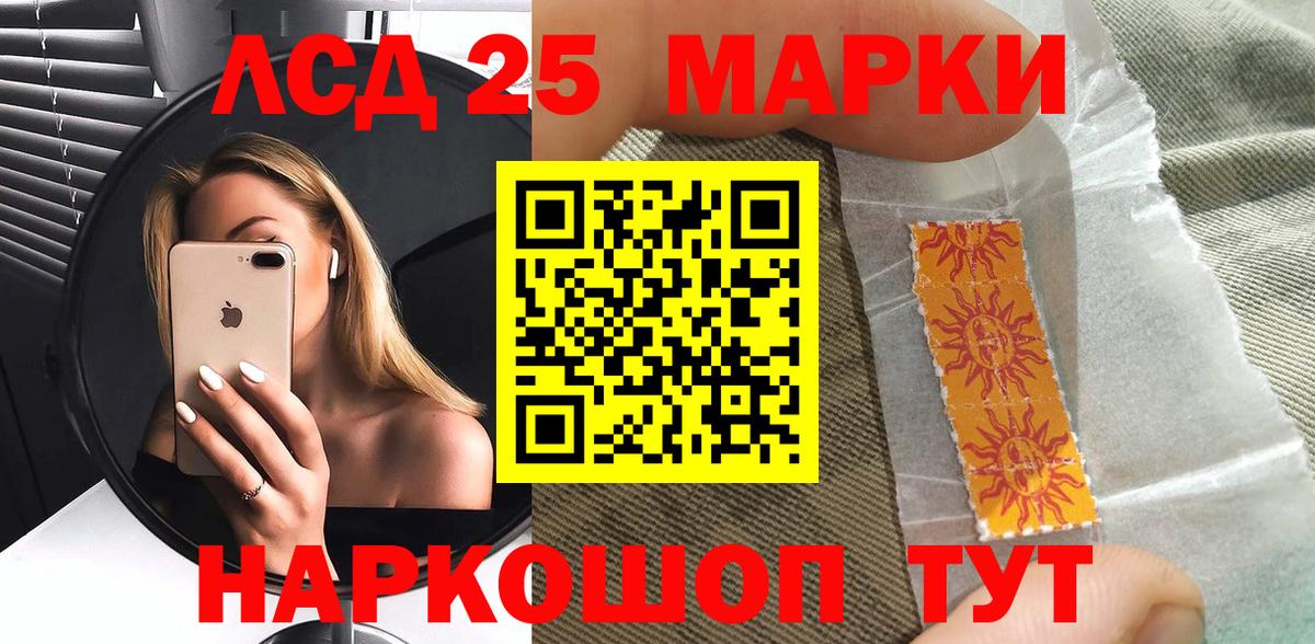 Наркотические марки 1,5мг  Наркотические марки 1,5мг  Новороссийск 