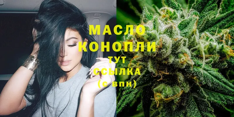 ТГК THC oil  Новороссийск 