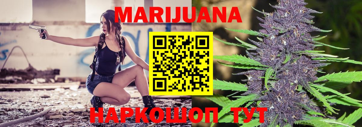 Бошки марихуана OG Kush  Вход с VPN  Новороссийск  Бошки марихуана индика 